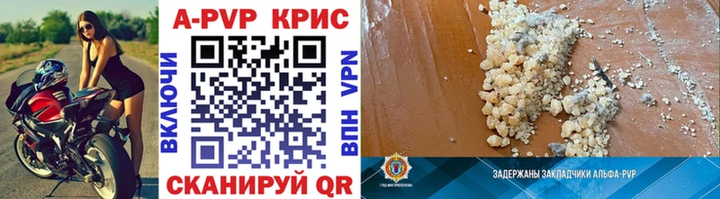 купить закладку  Кольчугино  А ПВП Соль 