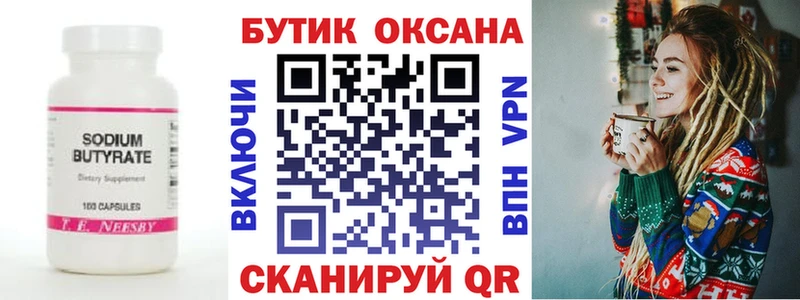 как найти закладки  Кольчугино  БУТИРАТ Butirat 